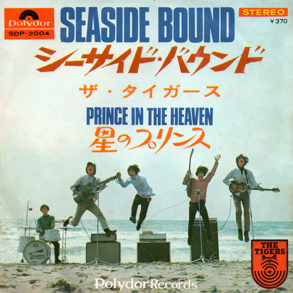 Master Release: シーサイド・バウンド = Seaside Bound / 星のプリンス = Prince In The Heaven by The Tigers (2)