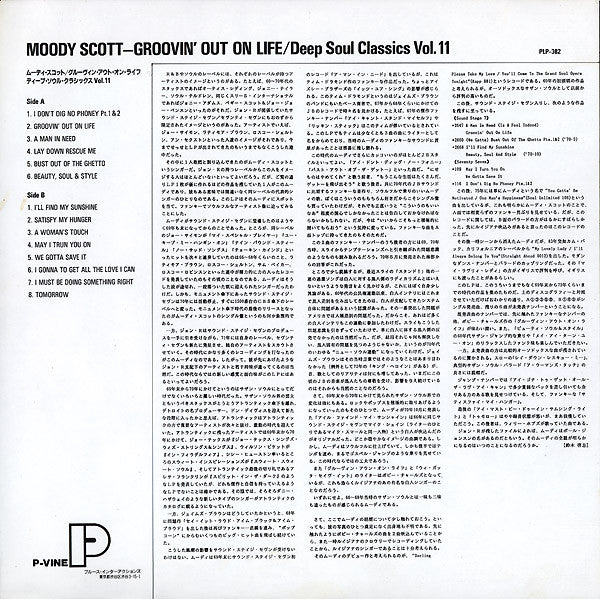 Groovin' Out On Life