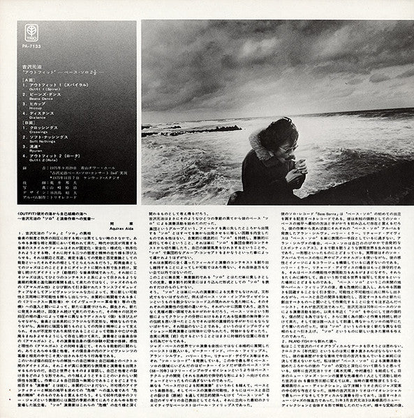 Outfit: Bass Solo 2½