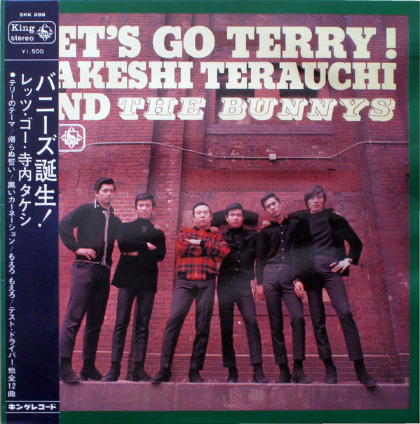 Let's Go Terry ! = バニーズ誕生！　レッツ・ゴー・寺内タケシ