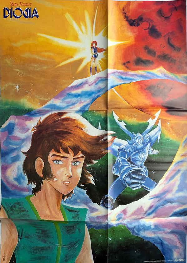 Space Fantasy Diogia = スペース ファンタジー ダイオージャ