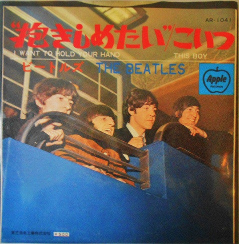 Release: I Want To Hold Your Hand-Vinyl-Japan-1969-AR-1041-3787963