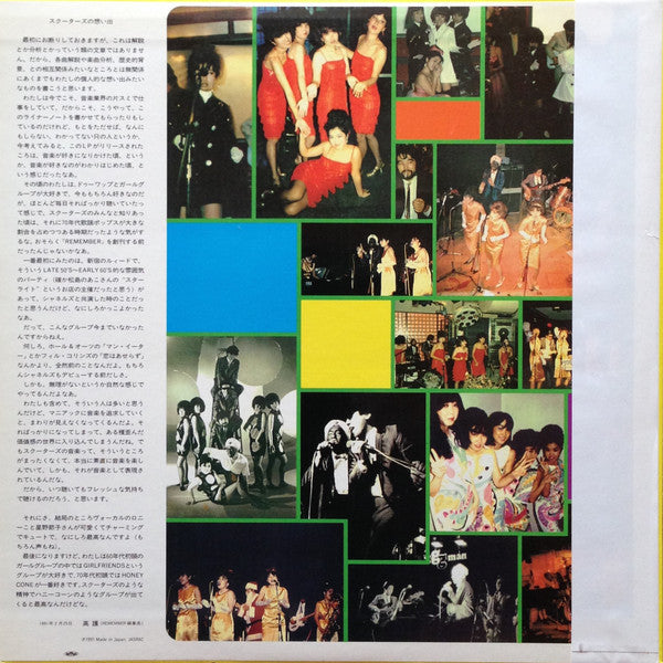 Release: Unknown Release-Vinyl-Japan-1991-VTM-1010-6805521