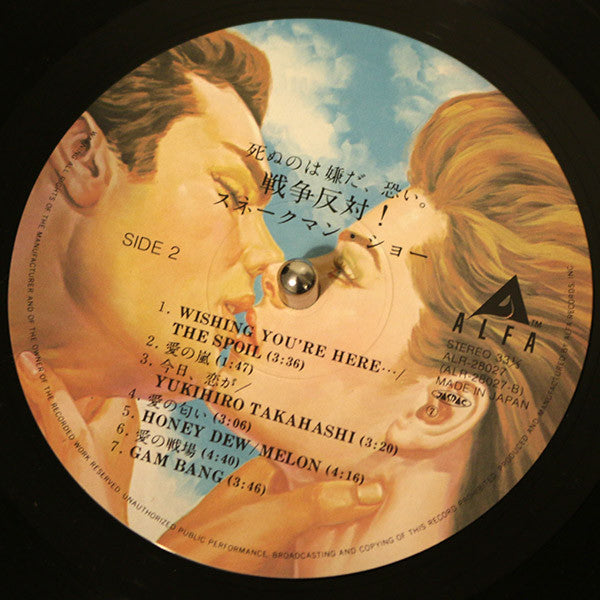 死ぬのは嫌だ、恐い。戦争反対!