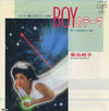 Momoko Kikuchi - Boyのテーマ (Vinyl, 7