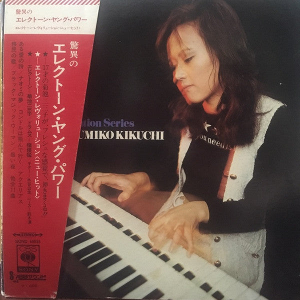 Release: Unknown Release-Vinyl-Japan-1970-SOND 66055, SOND-66055-8535041