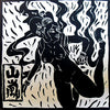 Yamaarashi - 未体験ゾーン (LP) - Very Good Plus (VG+) / Very Good Plus (VG+)