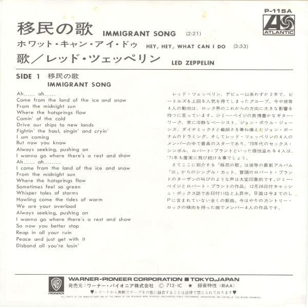 Immigrant Song = 移民の歌