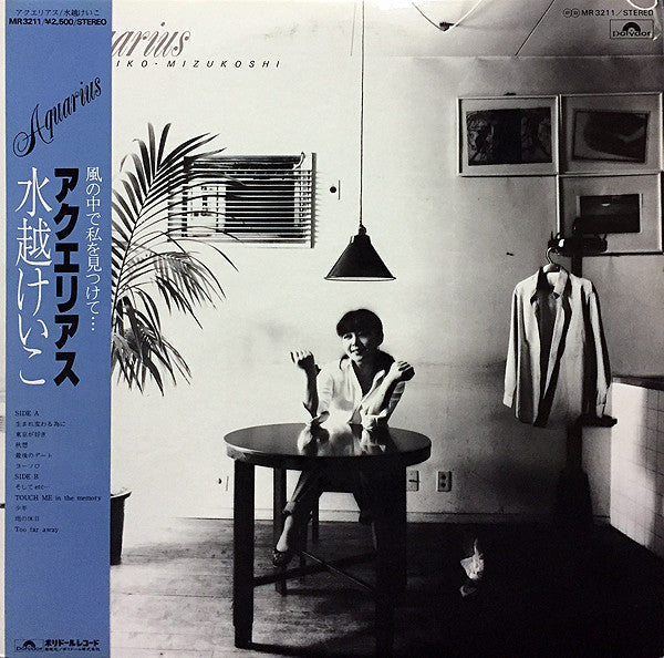 Release: Aquarius = アクエリアス-Vinyl-Japan-1979-MR 3211-5591149