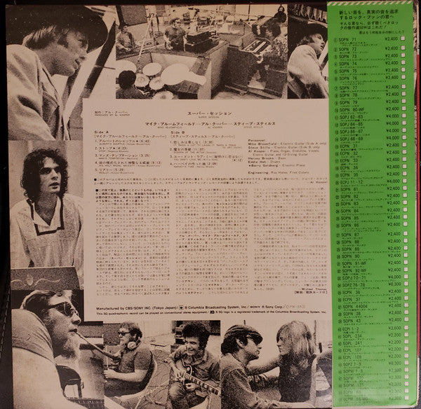 Release: Super Session-Vinyl-Japan-1974-SOPN 83-7461960