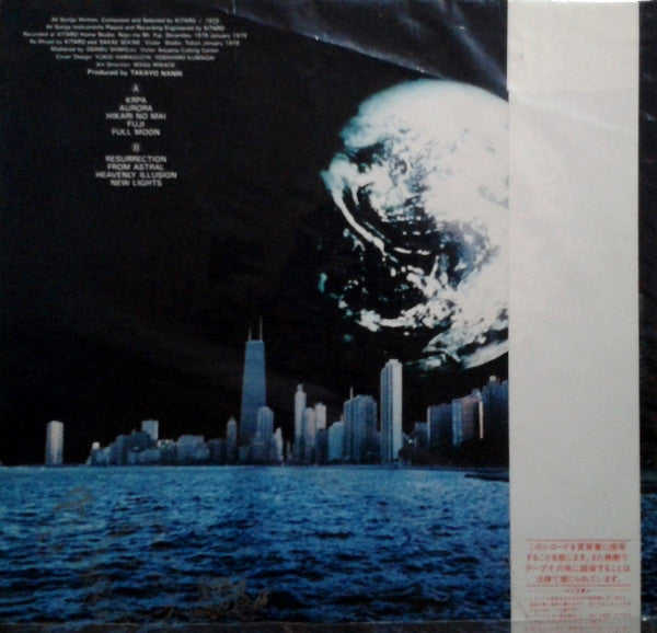 大地 (From The Full Moon Story)