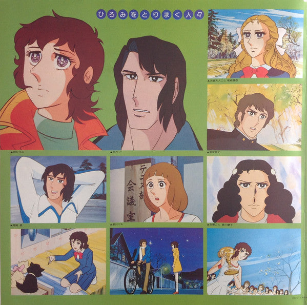 新・エースをねらえ! III 音楽集