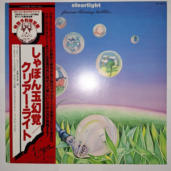 Master Release: Forever Blowing Bubbles by Clearlight