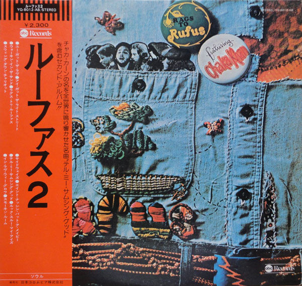 Release: Rags To Rufus-Vinyl-Japan-1974-YQ-8012-AB-3704265