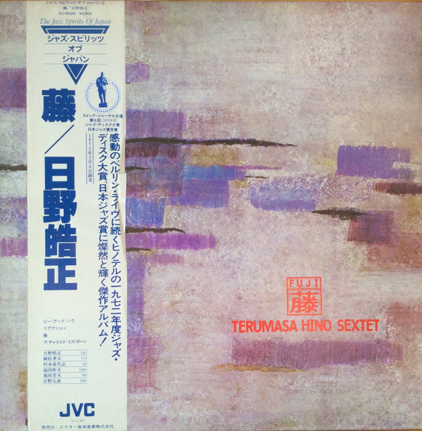 Release: Fuji-Vinyl-Japan-1980-VIJ-6329-5282394