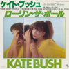 Kate Bush - Them Heavy People (Vinyl, 7