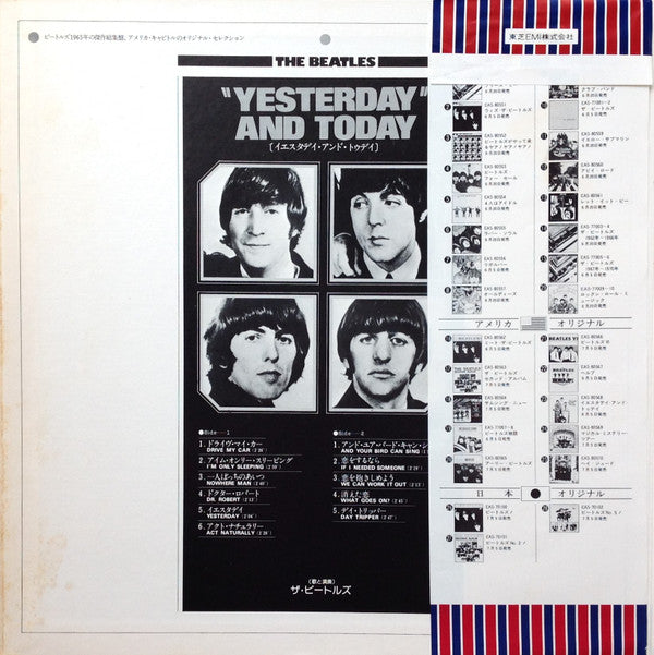 Yesterday And Today = イエスタデイ・アンド・トゥデイ