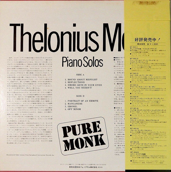 Release: Piano Solo-Vinyl-Japan-1975-BT-5017-8379040
