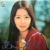 あこがれ - Very Good Plus (VG+) / Very Good Plus (VG+)
