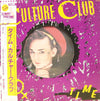 Culture Club - Time (Vinyl, 12