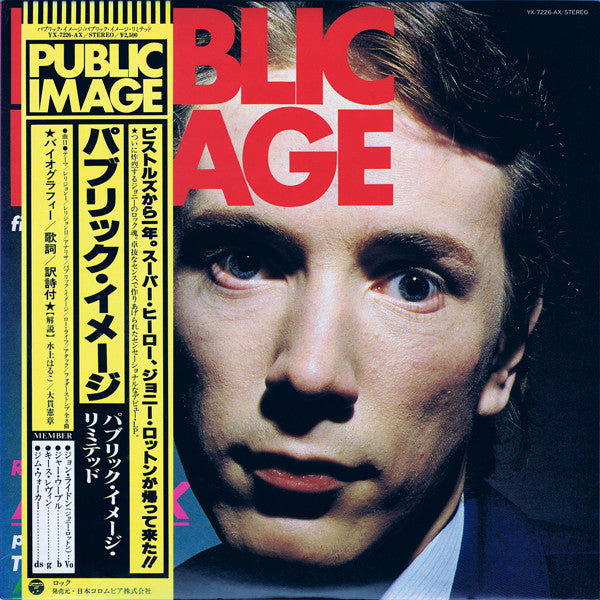 Release: Public Image (First Issue)-Vinyl-Japan-1979-YX-7226-AX, YX-7226-AX (VR)-1970756