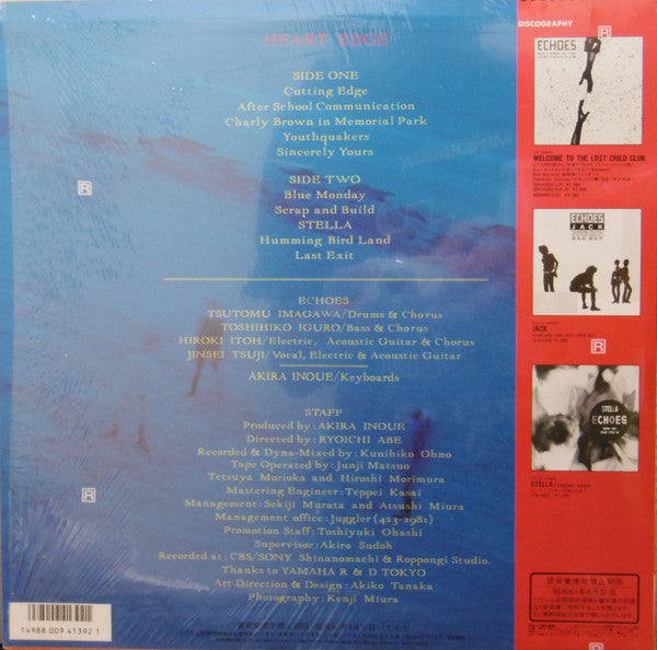 Release: Unknown Release-Vinyl-Japan-1986-28AH 2049-8680355