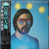 Al Di Meola - Land Of The Midnight Sun (LP, Album) - Near Mint (NM or M-) / Very Good Plus (VG+)