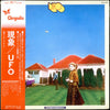 UFO (5) - Phenomenon (LP, Album) - Near Mint (NM or M-) / Very Good Plus (VG+)