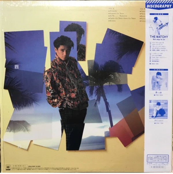 Release: Summer In Tears-Vinyl-Japan-1985-28AH-1900-8701012