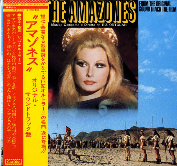Master Release: アマゾネス = The Amazones by Riz Ortolani