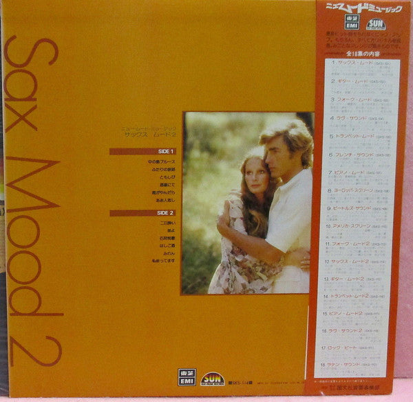 Release:  Sax Mood 2-Vinyl-Japan-1976-SKS-114-9199120