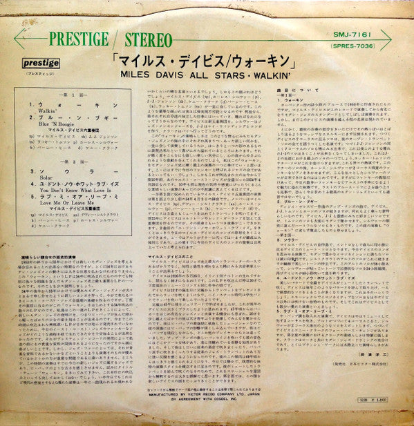 Walkin' = ウォーキン