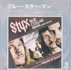 Styx - Blue Collar Man (Long Nights) (Vinyl, 7