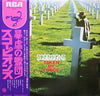 Scorpions - Taken By Force (LP, Album, Stereo) - Very Good Plus (VG+) / Very Good Plus (VG+)