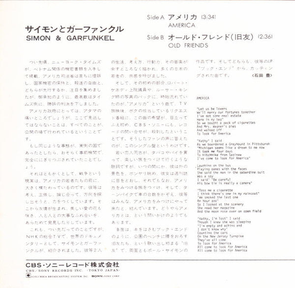 Release: America = アメリカ-Vinyl-Japan-1972-CBSA 82117-4577869