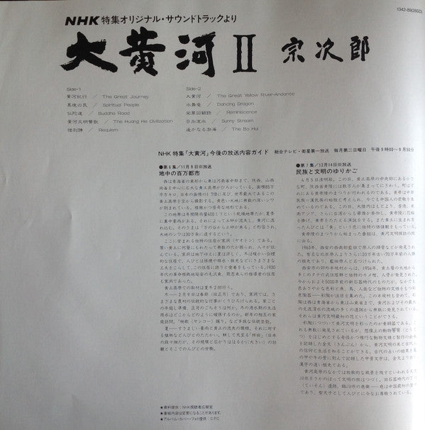 大黄河Ⅱ = The Great Yellow RiverⅡ