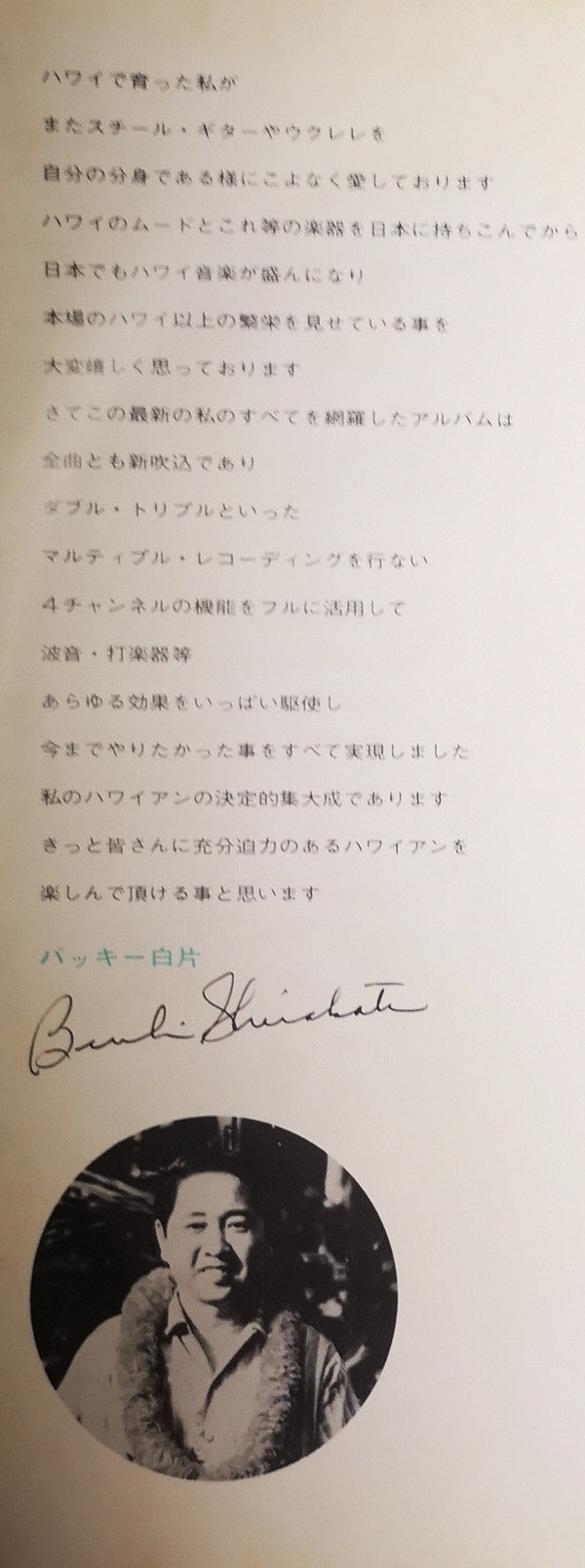 Hawaiian = ハワイ音楽のすべて