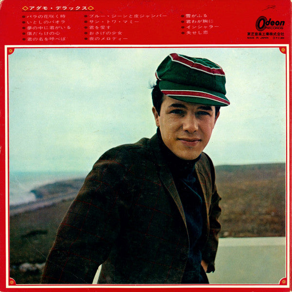 Adamo Deluxe = アダモ・デラックス