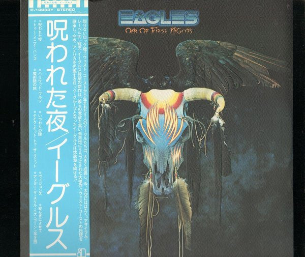 Release: One Of These Nights-Vinyl-Japan-1975-P-10033Y-2552915