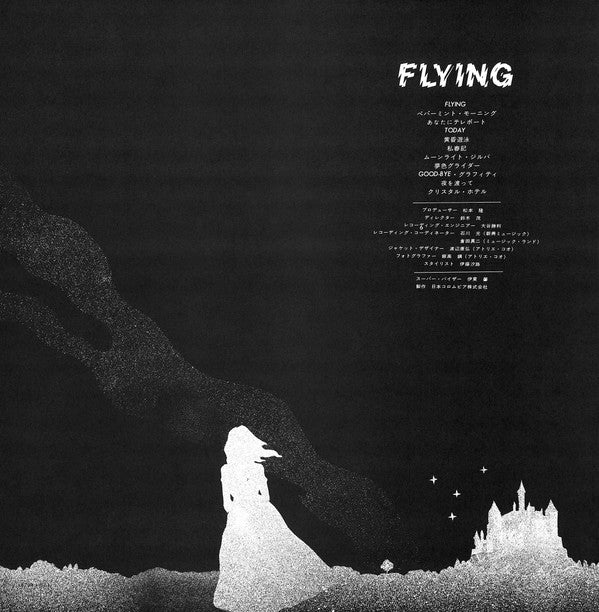 フイング= Flying