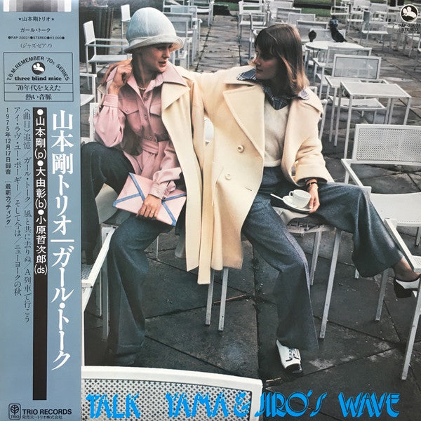 Release: Girl Talk-Vinyl-Japan-1982-PAP-20021, PAP-20021-9475670