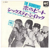 The Rainbows - 恋のビート = It Must Be Love (Vinyl, 7