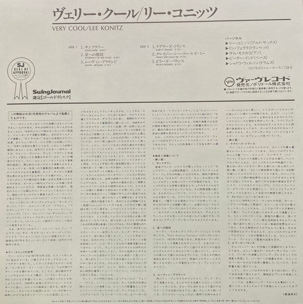 Release: Very Cool-Vinyl-Japan-1991-MGV-8209, SGD-46-6755952