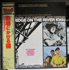 Malcolm Arnold - The Bridge On The River Kwai (LP, Album, Reissue) - Very Good (VG) / Very Good (VG)