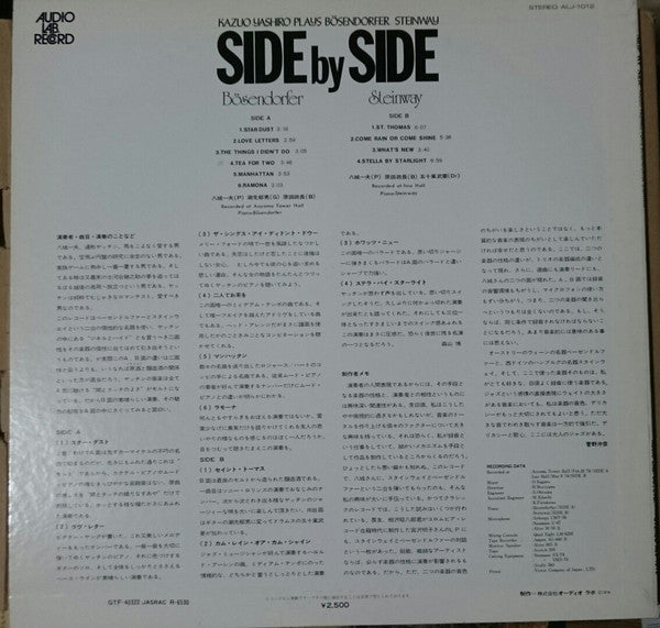 Side By Side. Kazuo Yashiro Plays Bösendorfer & Steinway