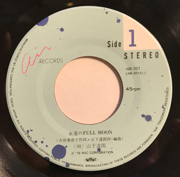 永遠のFull Moon / Funky Flushin'