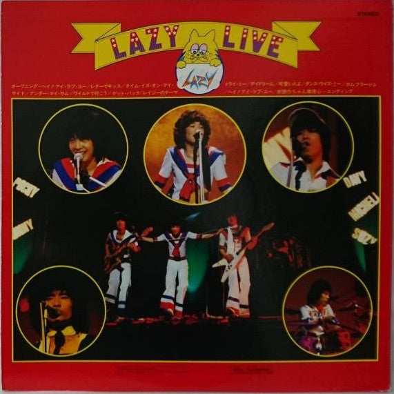 レイジーを追いかけろ