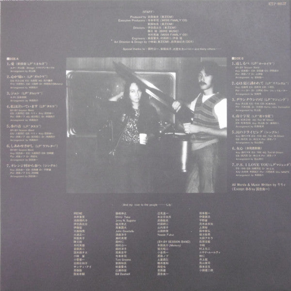 P.S. I Love You 1972~1981