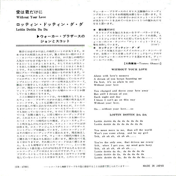 Master Release: 愛は君だけに = Without Your Love by John Stewart