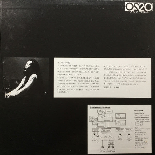 Utopia = ユートピアへの旅